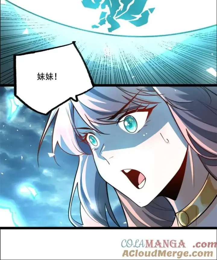 漫画《原来我是修仙大佬》第543话 543话第55张图