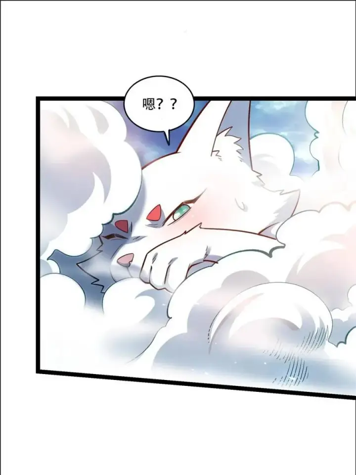 漫画《原来我是修仙大佬》第543话 543话第56张图