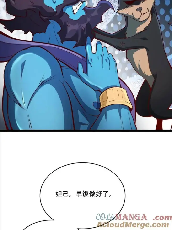 漫画《原来我是修仙大佬》第544话 544话第16张图