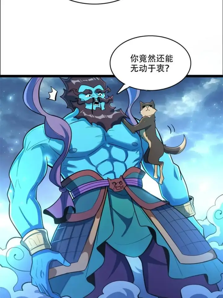 漫画《原来我是修仙大佬》第544话 544话第30张图