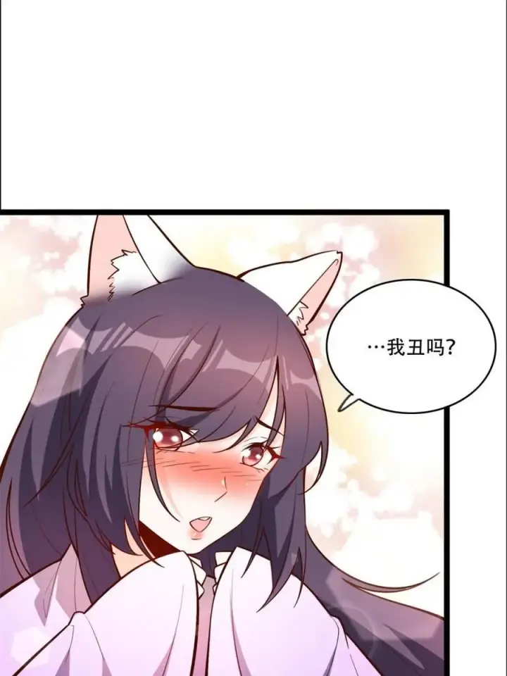 漫画《原来我是修仙大佬》第544话 544话第41张图