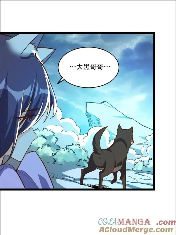 漫画《原来我是修仙大佬》第544话 544话第46张图