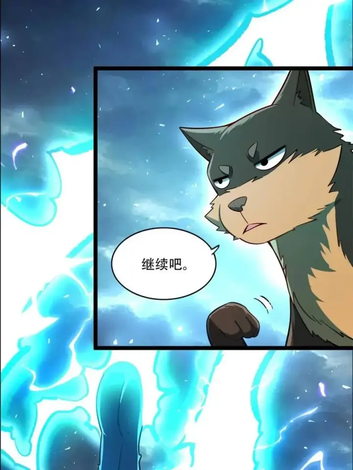 漫画《原来我是修仙大佬》第544话 544话第5张图