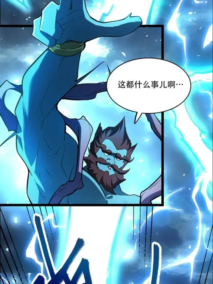 漫画《原来我是修仙大佬》第544话 544话第6张图