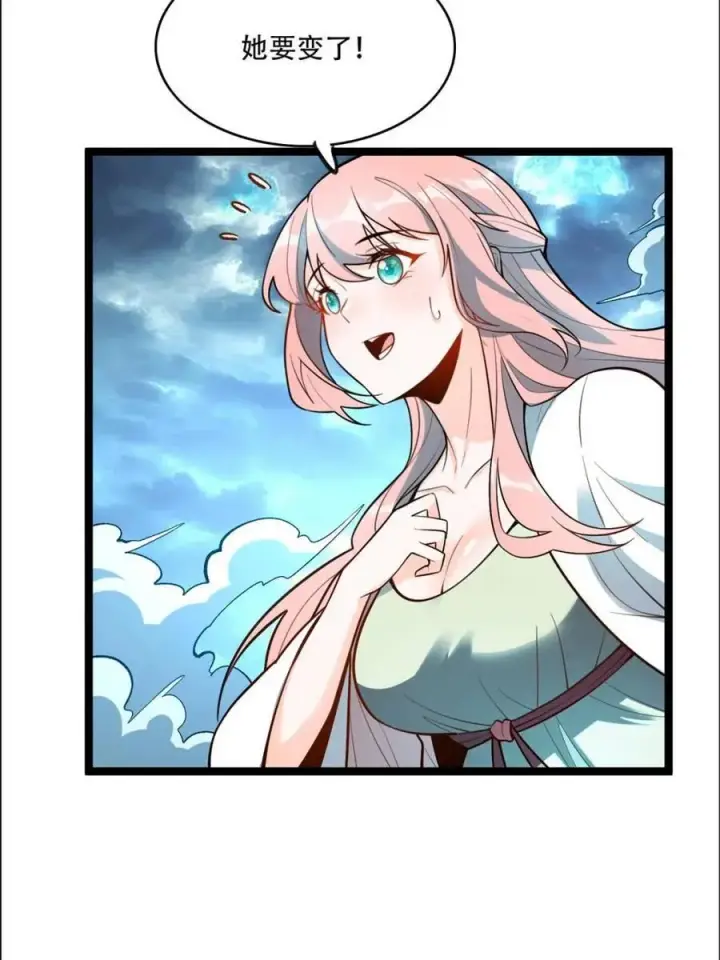 漫画《原来我是修仙大佬》第544话 544话第9张图