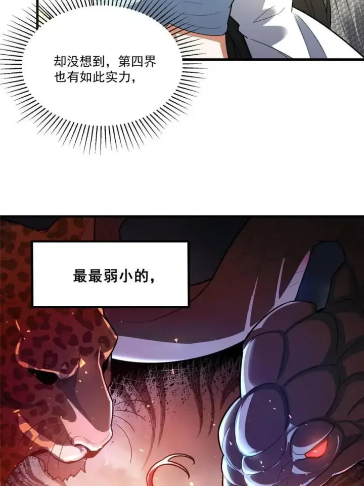 《原来我是修仙大佬》第546话 546话图36