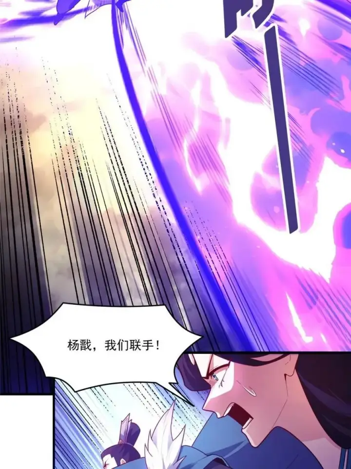 《原来我是修仙大佬》第546话 546话图39