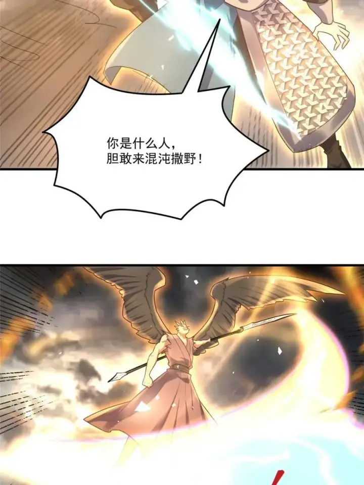 《原来我是修仙大佬》第546话 546话图6