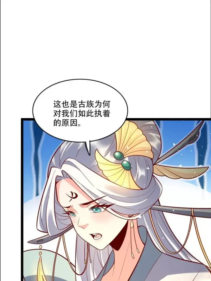 《原来我是修仙大佬》第549话 549话图39