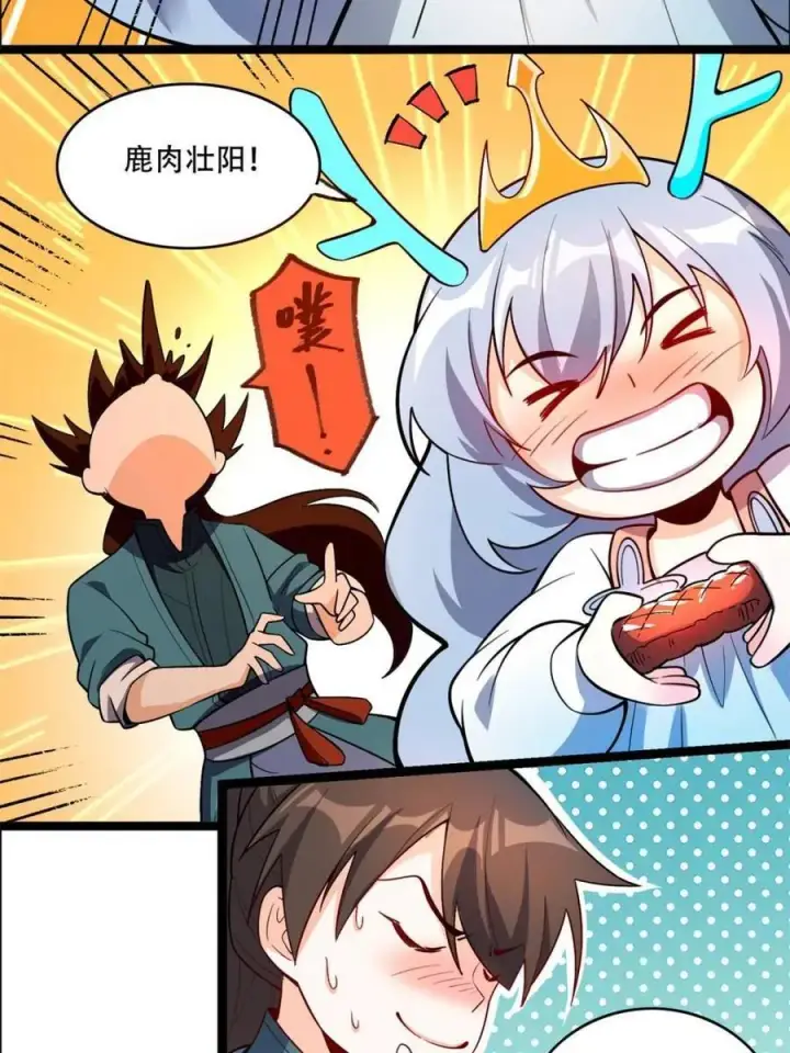 《原来我是修仙大佬》第550话 550话图15