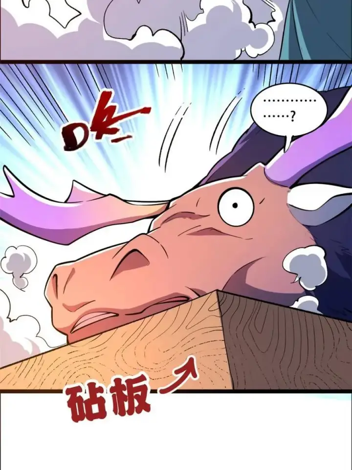 《原来我是修仙大佬》第550话 550话图23