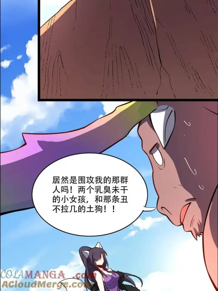 《原来我是修仙大佬》第550话 550话图28