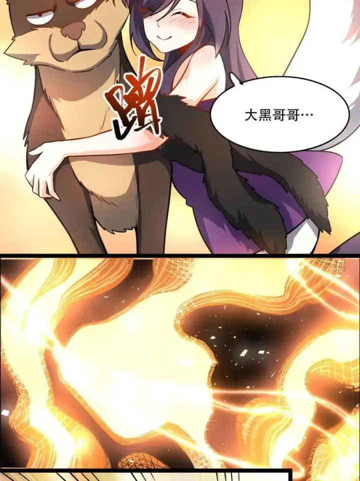 《原来我是修仙大佬》第550话 550话图30