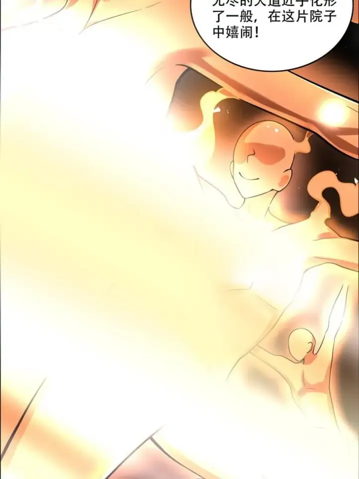 《原来我是修仙大佬》第550话 550话图32