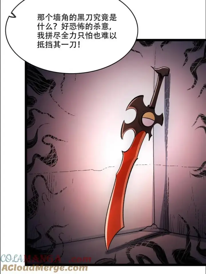 《原来我是修仙大佬》第550话 550话图34