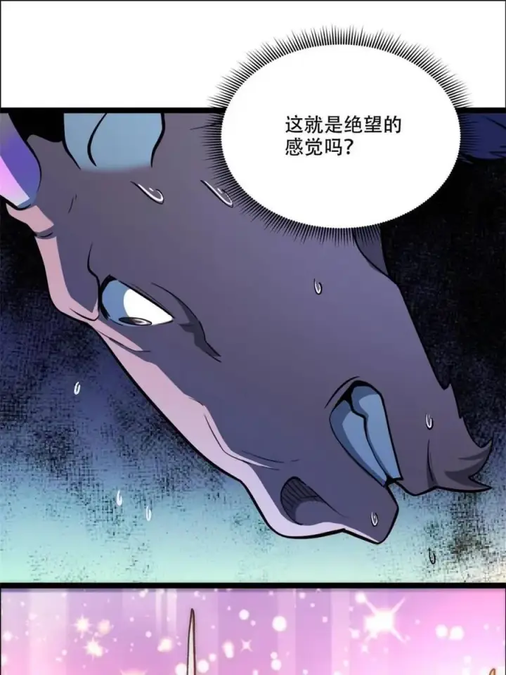 《原来我是修仙大佬》第550话 550话图36
