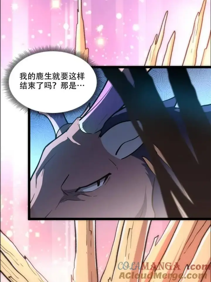 《原来我是修仙大佬》第550话 550话图37