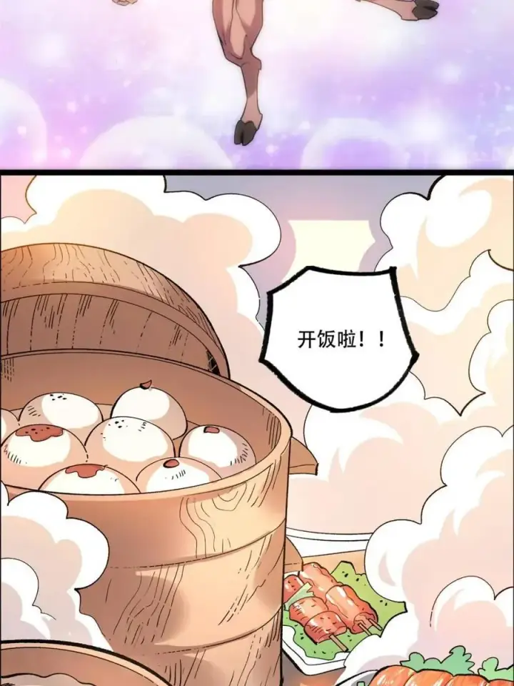 《原来我是修仙大佬》第550话 550话图39