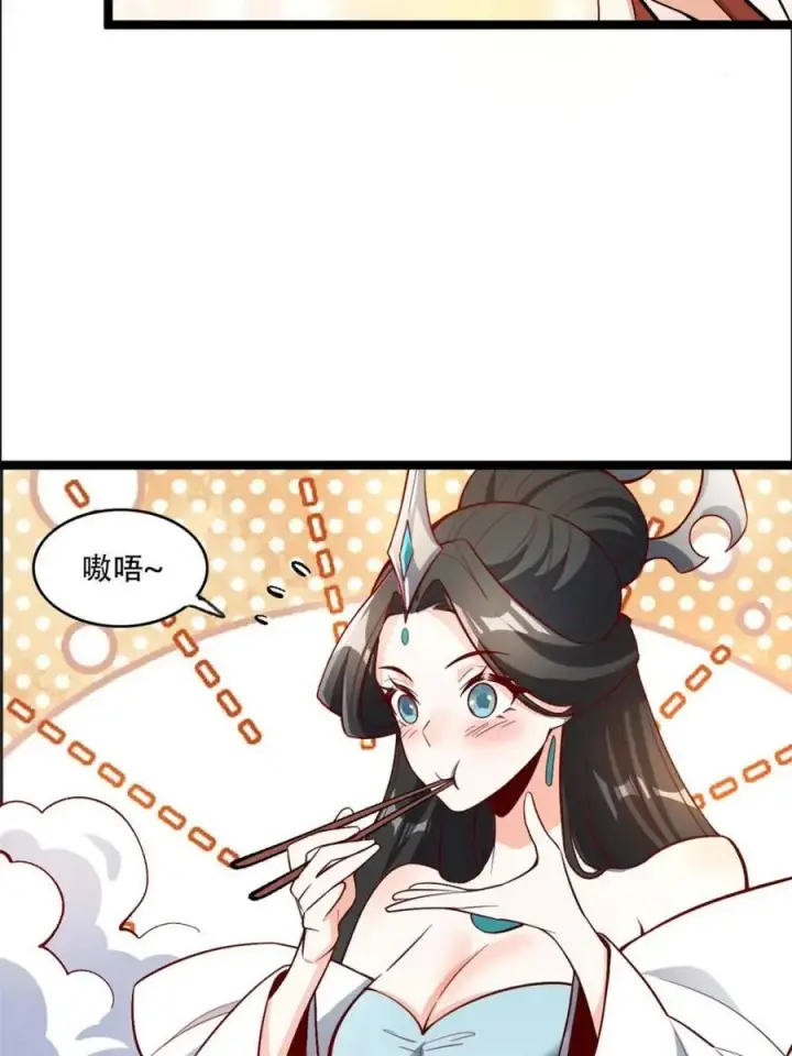 《原来我是修仙大佬》第550话 550话图44