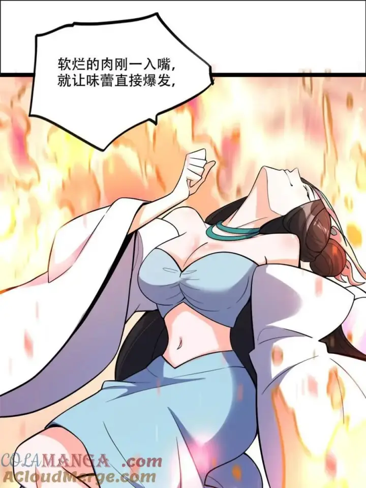 《原来我是修仙大佬》第550话 550话图46