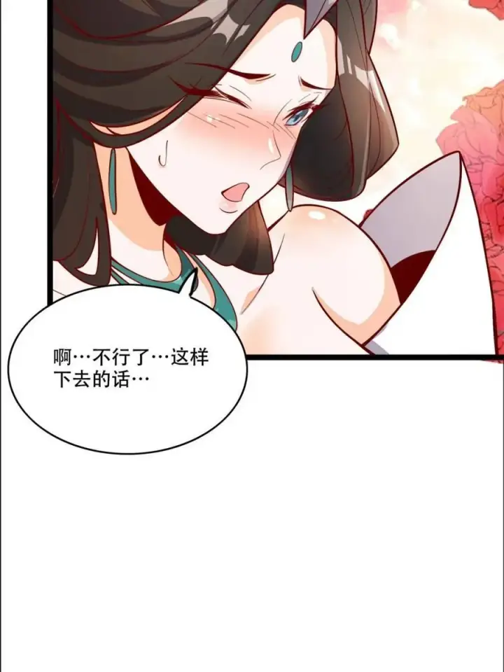 《原来我是修仙大佬》第550话 550话图50