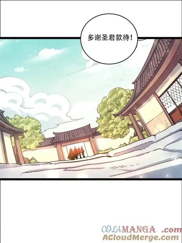《原来我是修仙大佬》第550话 550话图61