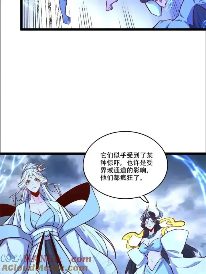 《原来我是修仙大佬》第551话 551话图28
