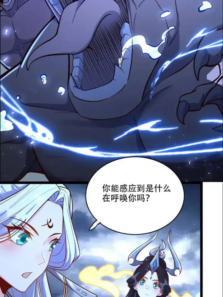 《原来我是修仙大佬》第551话 551话图32