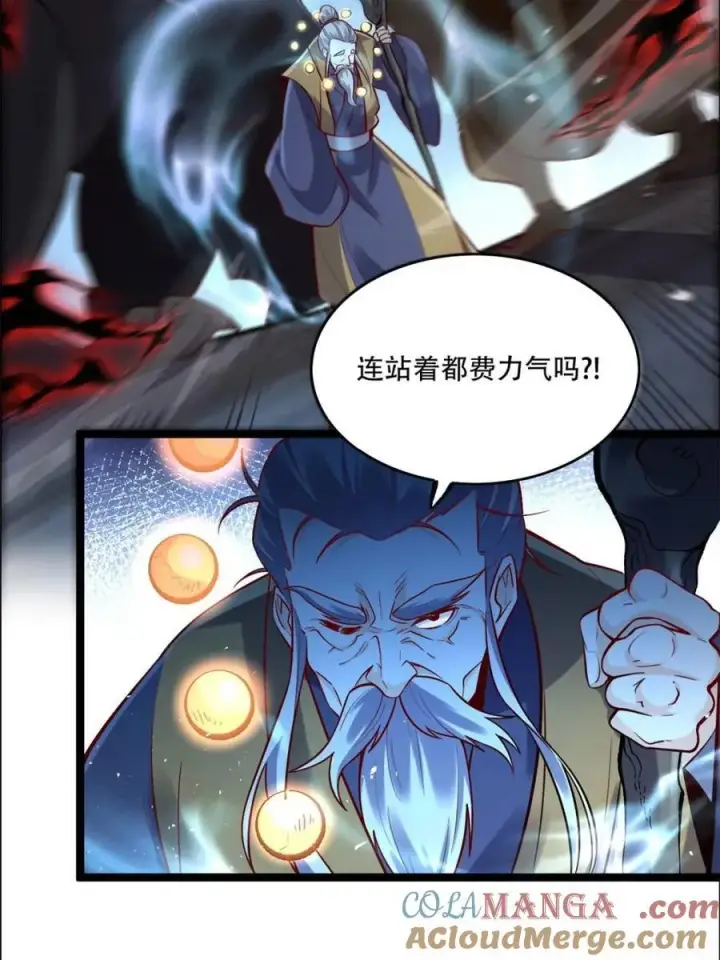 《原来我是修仙大佬》第551话 551话图37