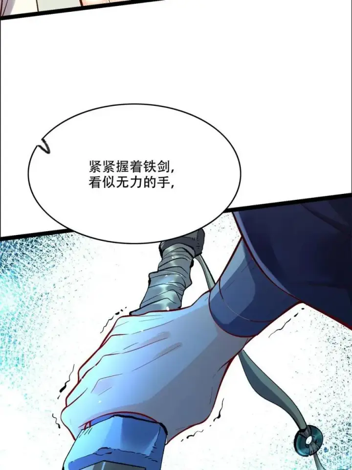 《原来我是修仙大佬》第551话 551话图39