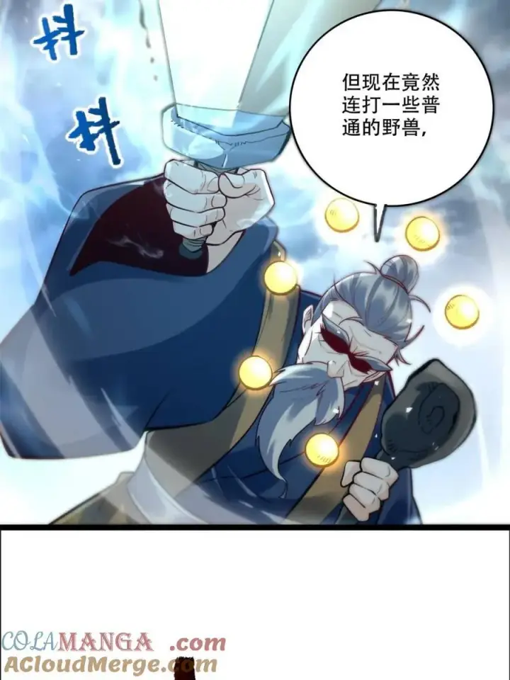 《原来我是修仙大佬》第551话 551话图55