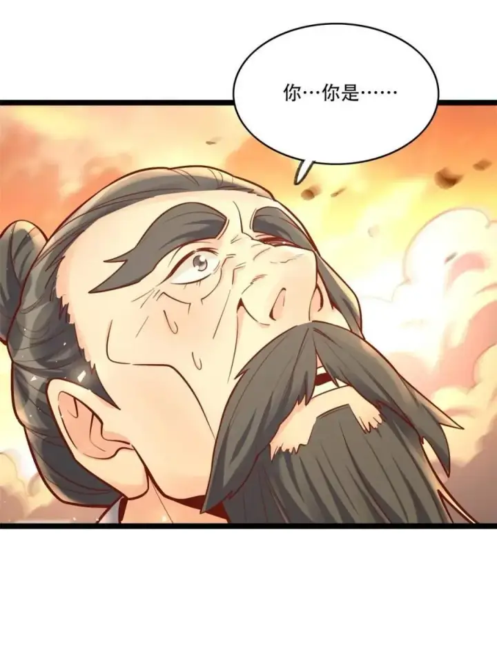 《原来我是修仙大佬》第551话 551话图71
