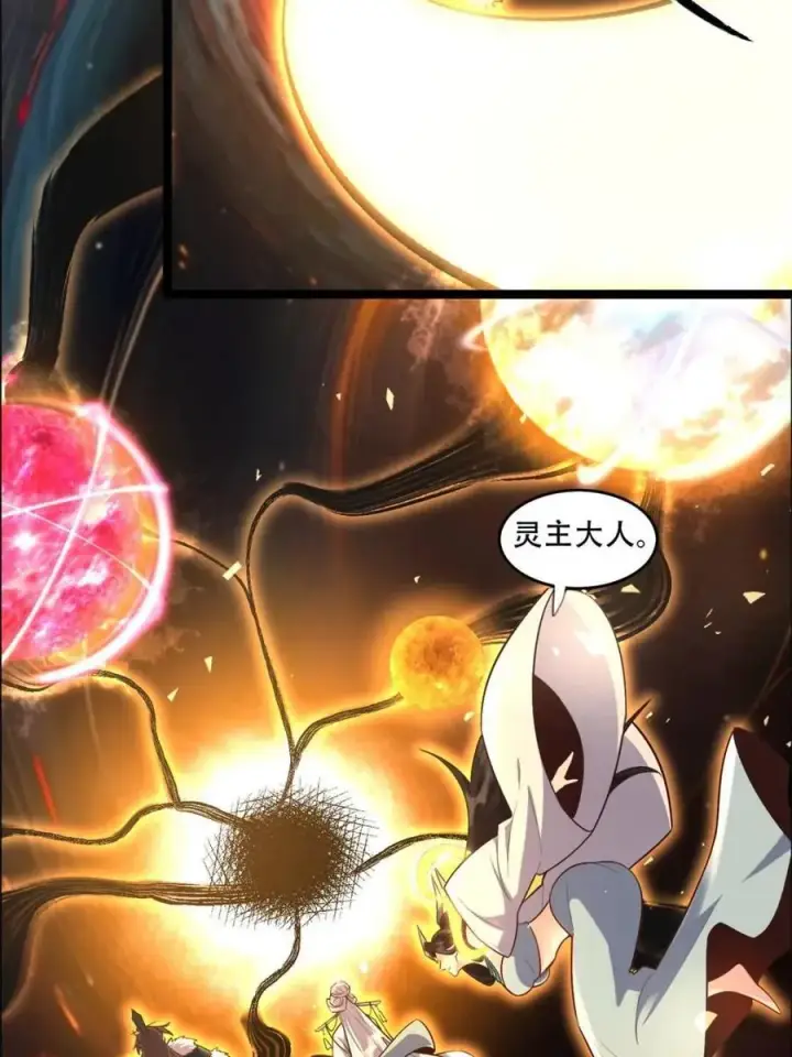 《原来我是修仙大佬》第551话 551话图9