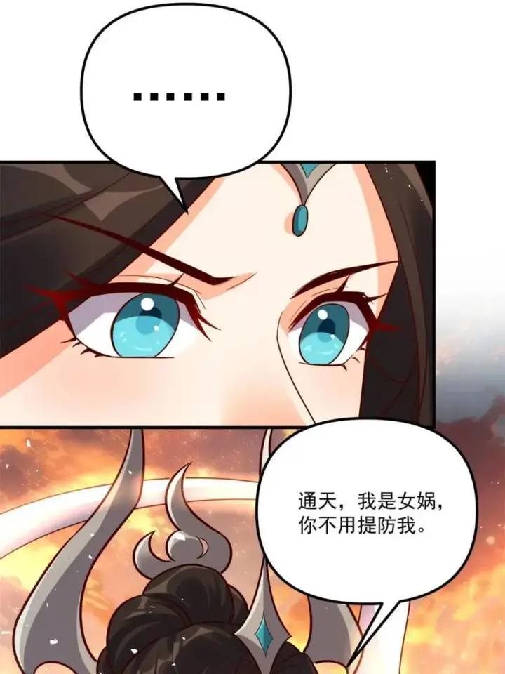 《原来我是修仙大佬》第552话 552话图11