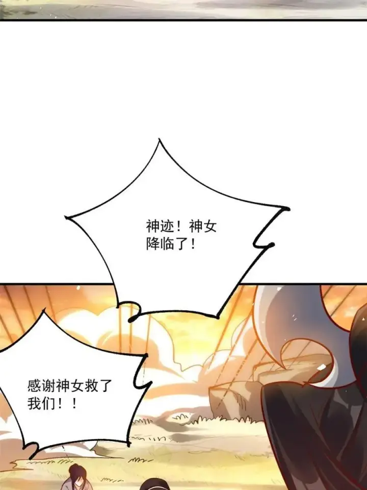 《原来我是修仙大佬》第552话 552话图14