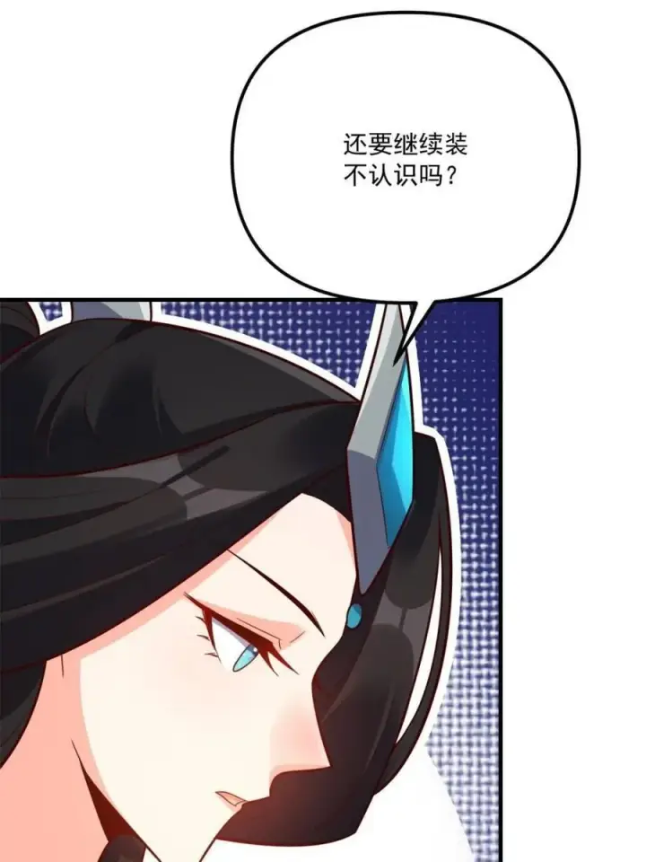 《原来我是修仙大佬》第552话 552话图23