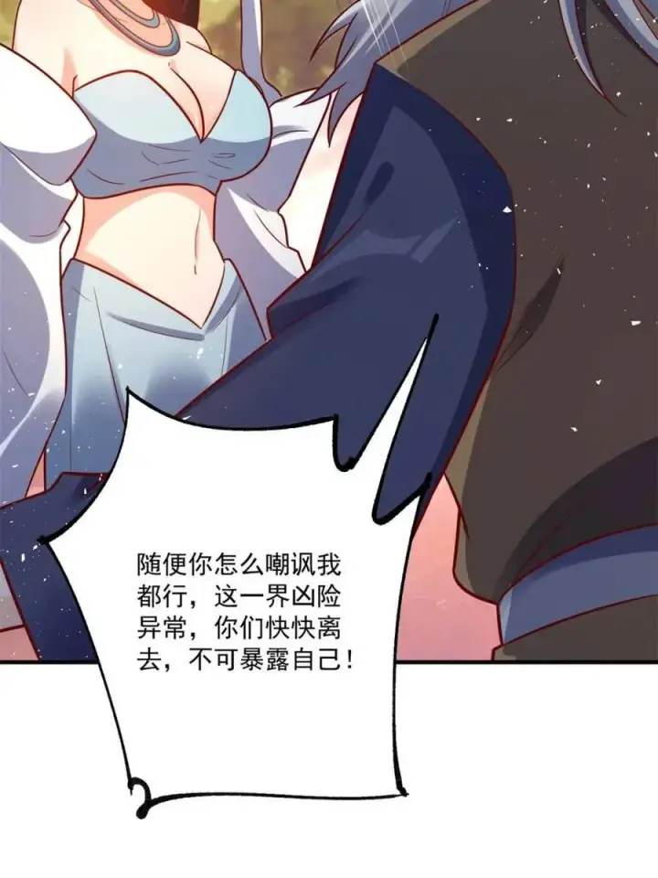 《原来我是修仙大佬》第552话 552话图35