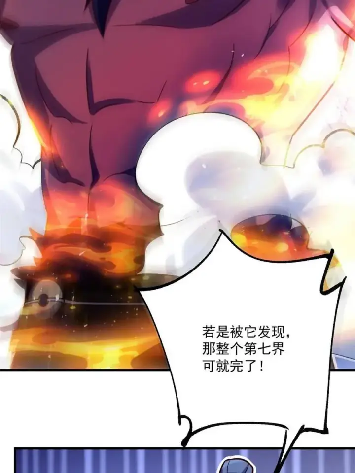 《原来我是修仙大佬》第552话 552话图38