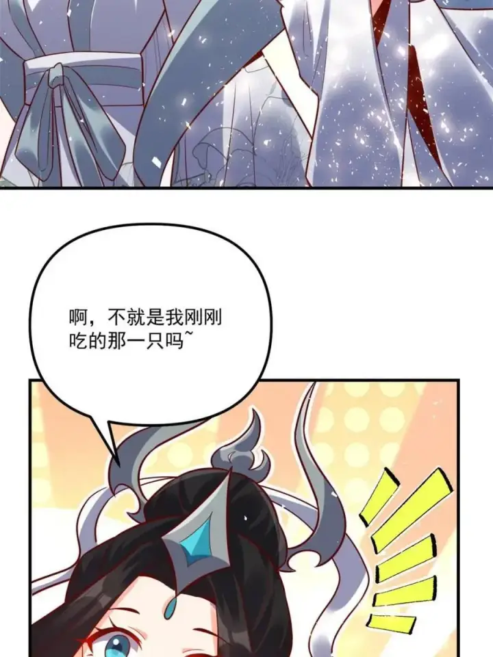 《原来我是修仙大佬》第552话 552话图41