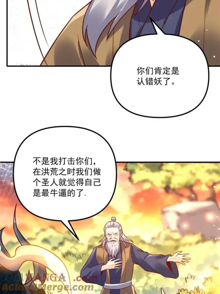 《原来我是修仙大佬》第552话 552话图49