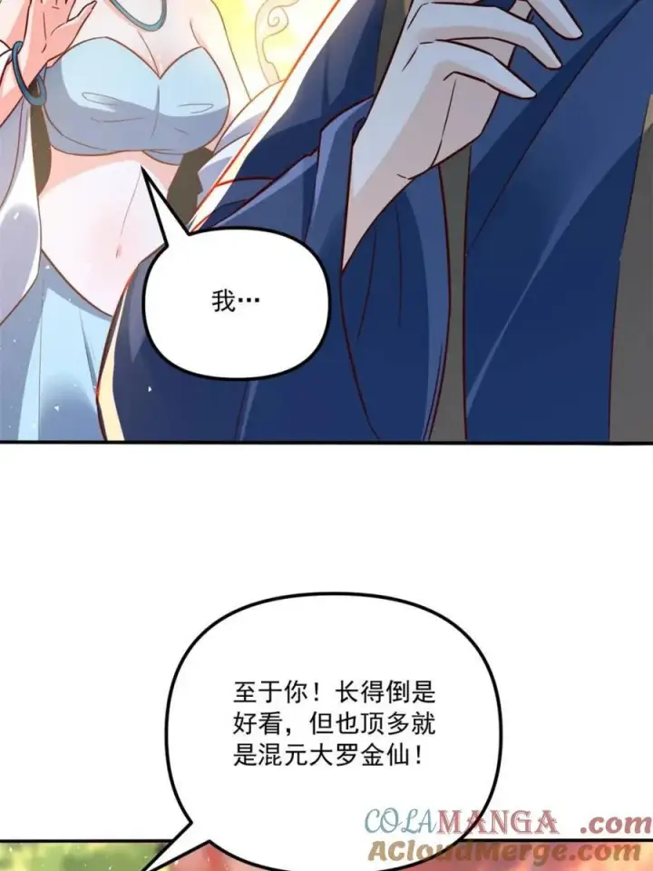 《原来我是修仙大佬》第552话 552话图55