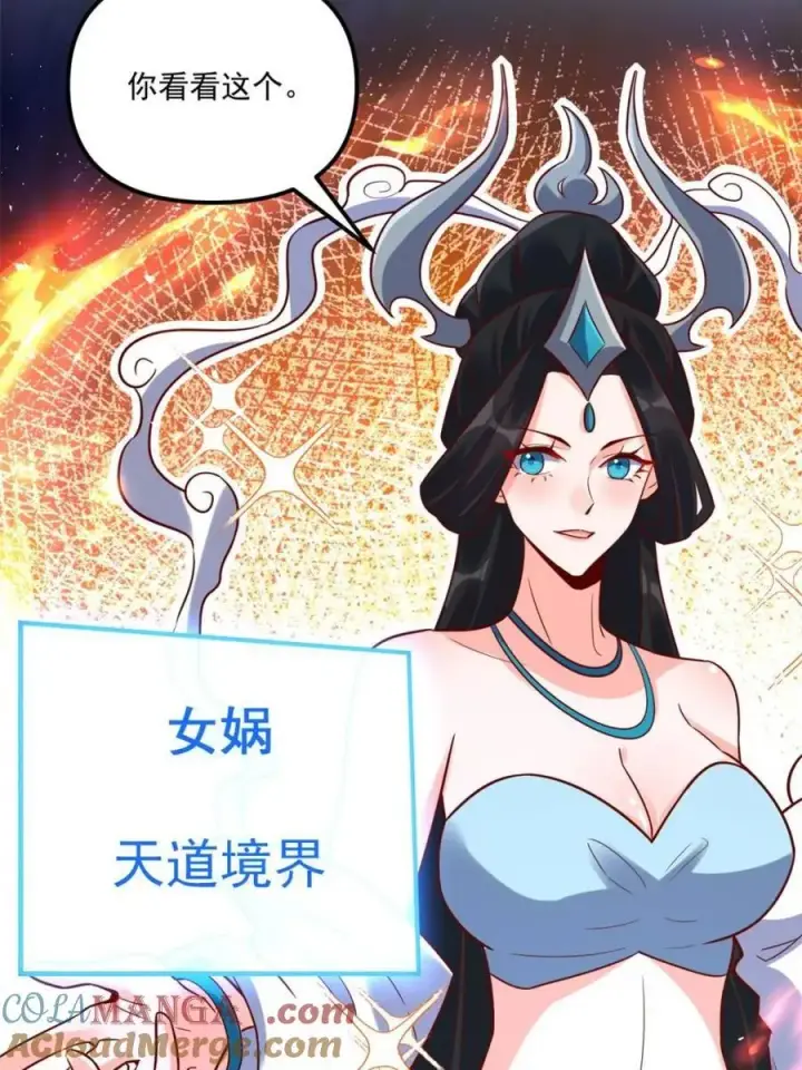 《原来我是修仙大佬》第552话 552话图58