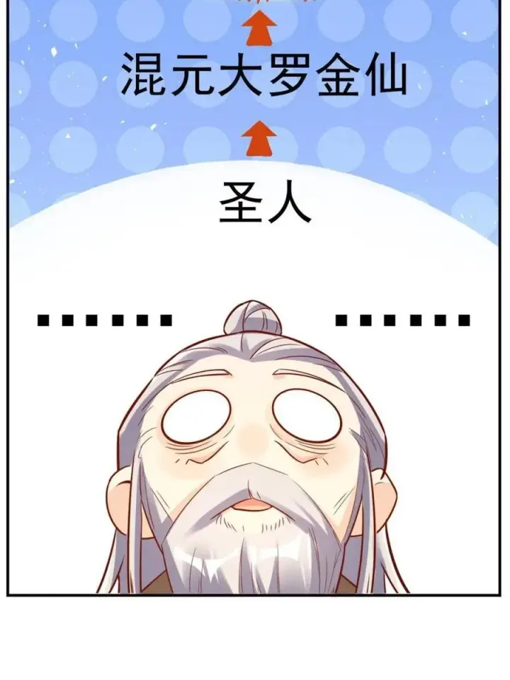 《原来我是修仙大佬》第552话 552话图60