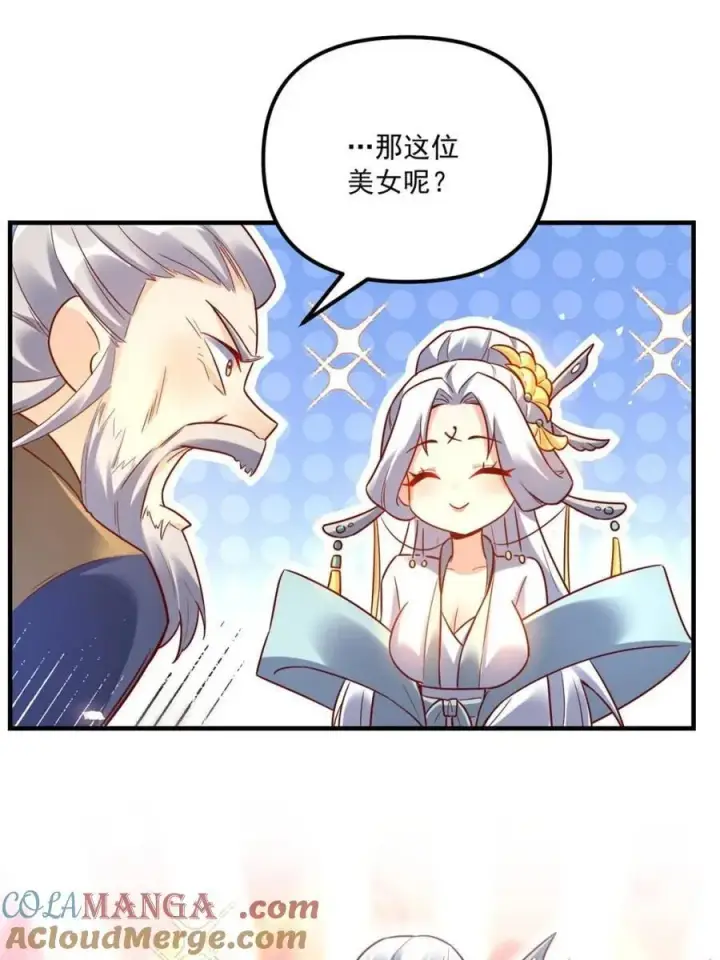 《原来我是修仙大佬》第552话 552话图61