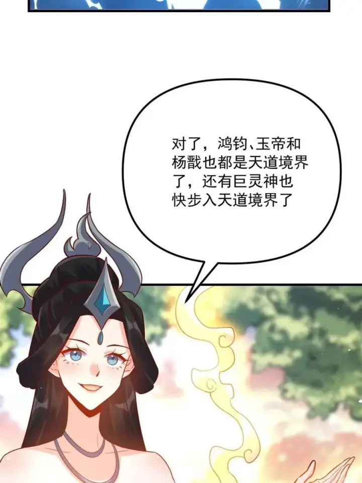 《原来我是修仙大佬》第552话 552话图65