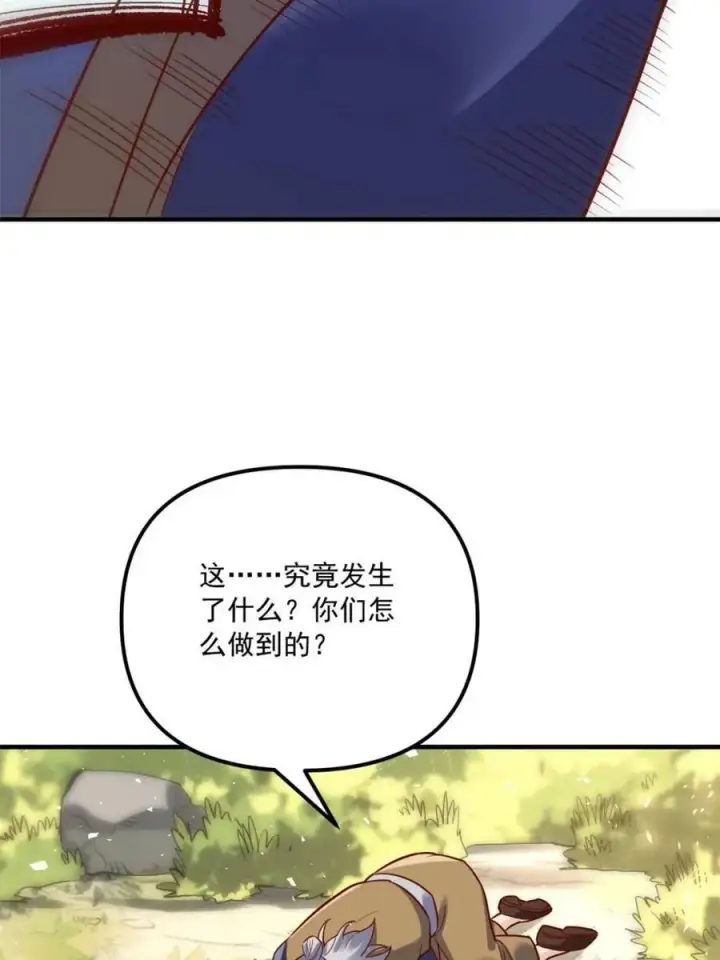 《原来我是修仙大佬》第552话 552话图69