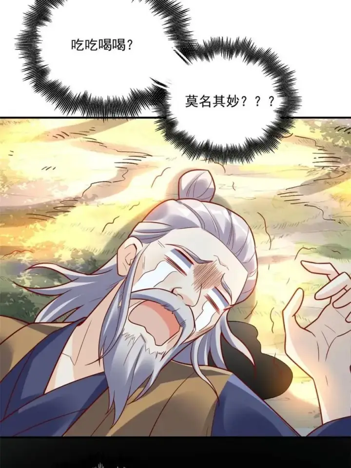 《原来我是修仙大佬》第552话 552话图75