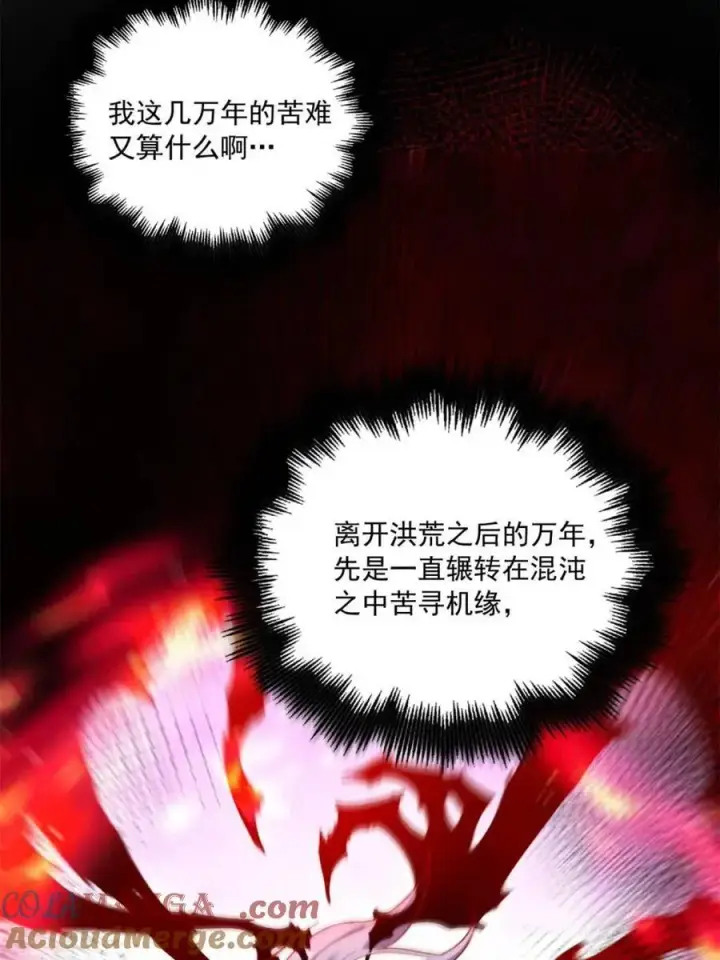 《原来我是修仙大佬》第552话 552话图76