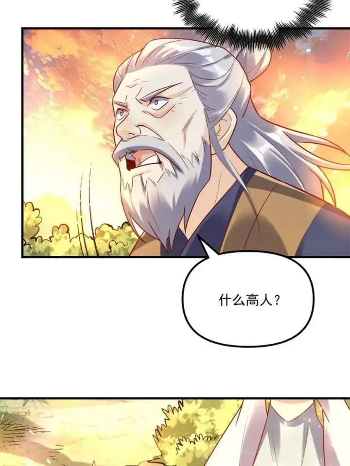 《原来我是修仙大佬》第552话 552话图83