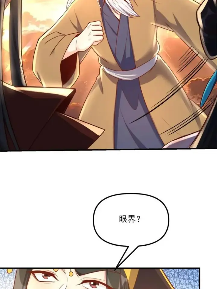 《原来我是修仙大佬》第553话 553话图48